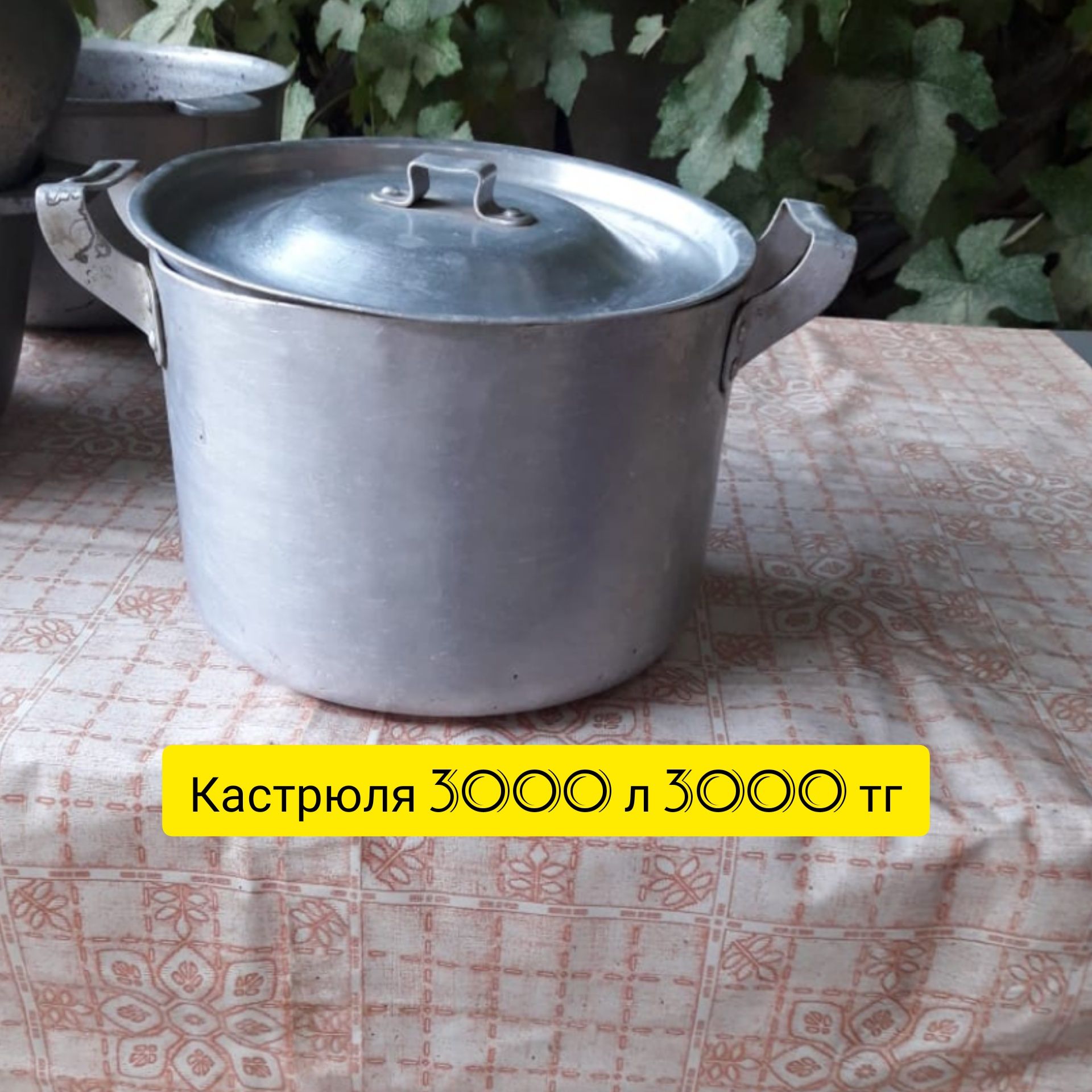 Продам хорошую посуду: времен СССР  в практически идеальном состоянии
