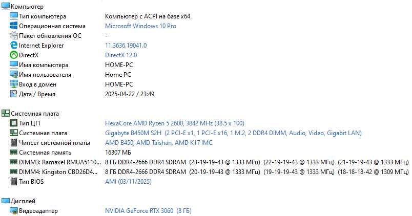 Игровой Ryzen 5 2600\RAM 16GB DDR4\RTX3060 8GB\SSD 256GB\HDD 1TB