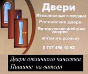 Двери отличного качества