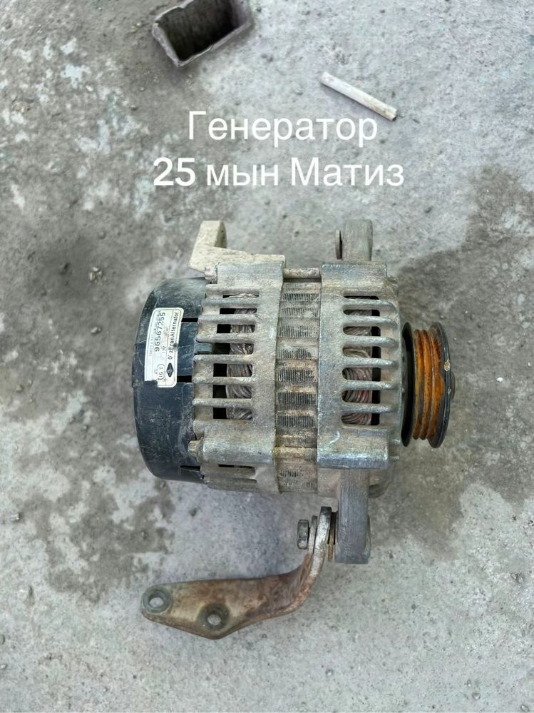 Матиз 2013 запчасть базвый