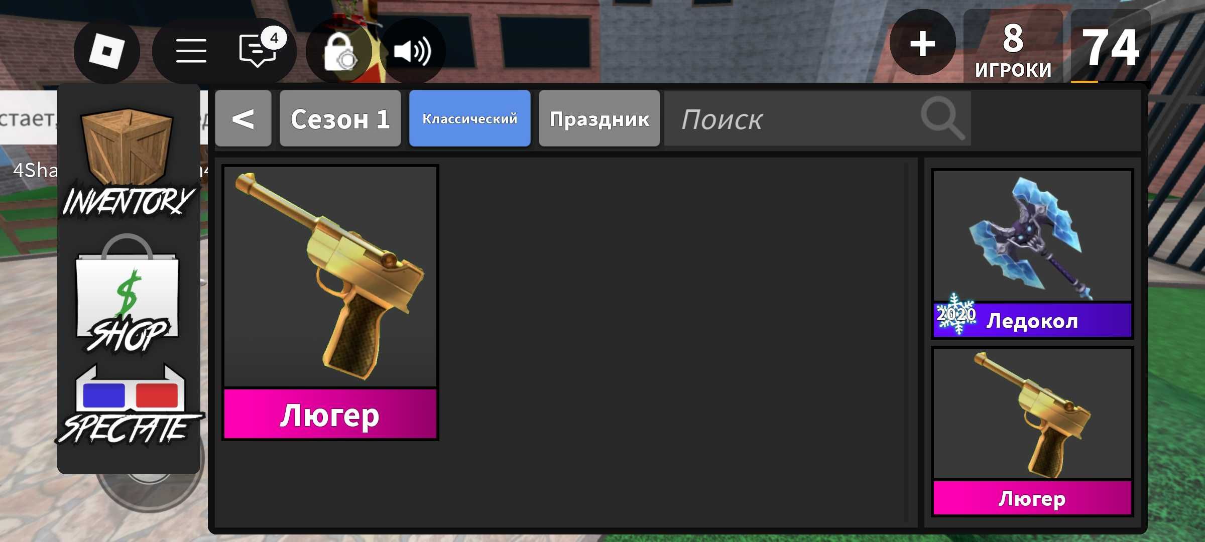Роблокс годли в лс