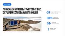 Водопонижение грунтовых вод , осушаем котлованы и траншие