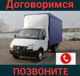 Грузоперевозки Переезды Перевозка Газель С Грузчиками Доставка