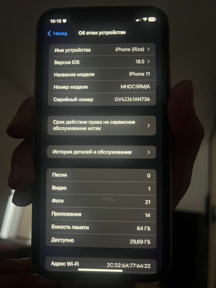 Продам 11 iphone