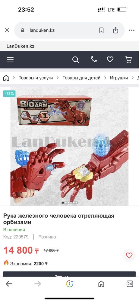 Рука железного человека стреляющая орбизами