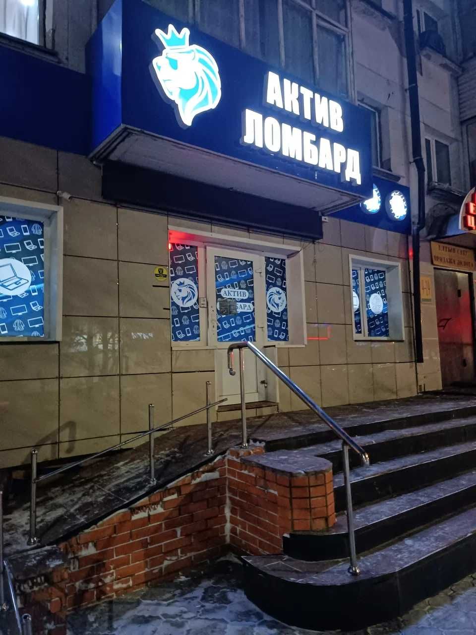 АКТИВ ЛОМБАРД, займы под залог техники!  - Петропавловск,Букетова 46