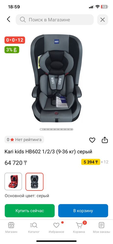 Продается Автокресло Kari