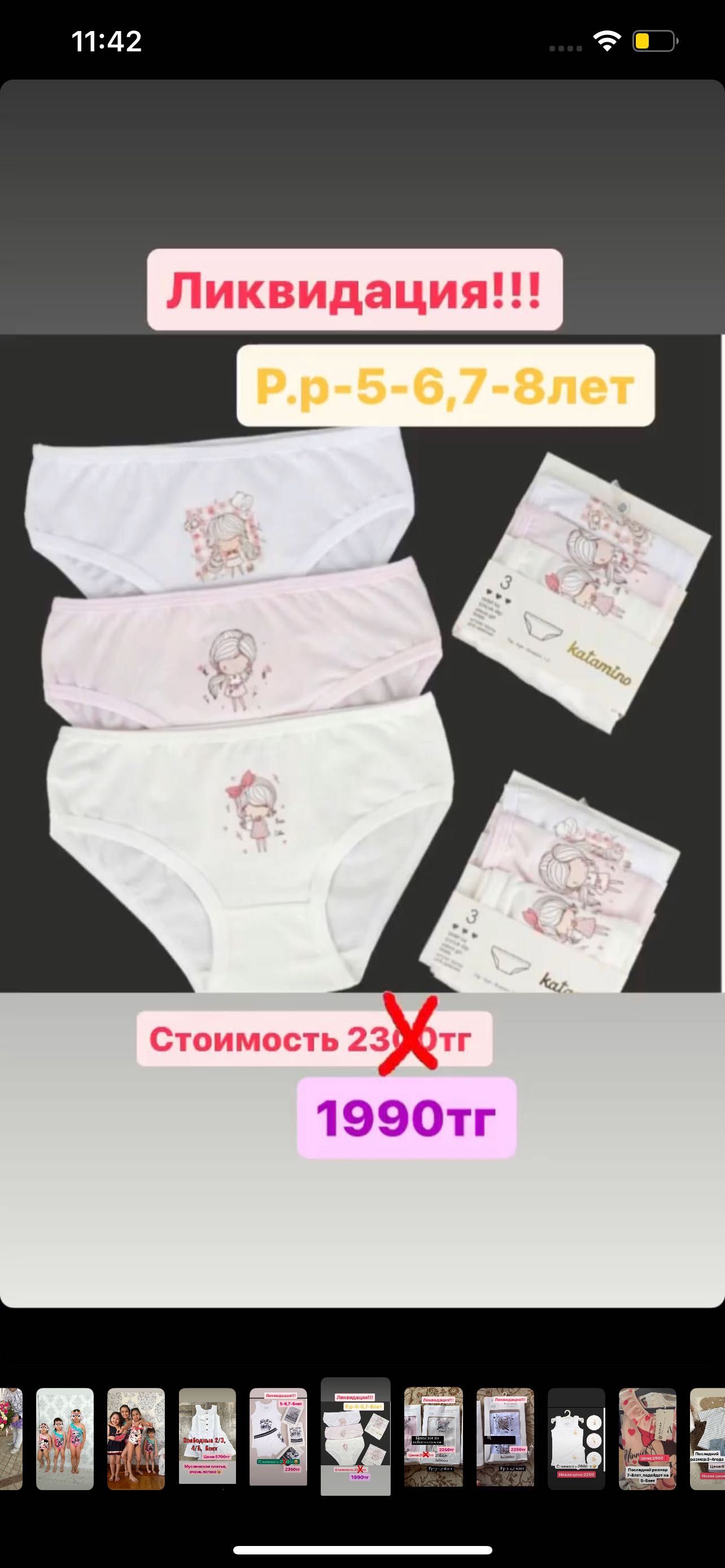 Трусы Katamino 3 штуки