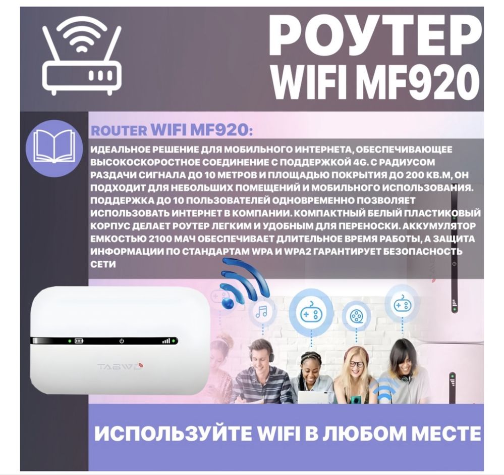 RouterMF 920 Tabwd LTE 150Mbps