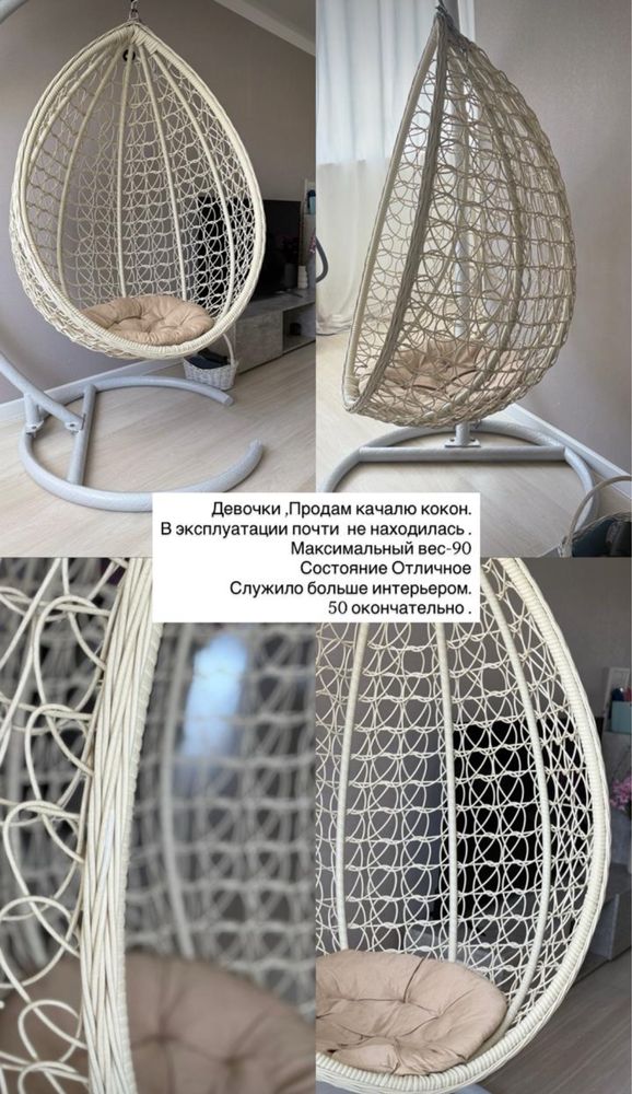 подвесное кресло
