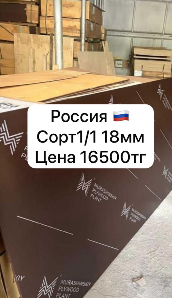 Двп размер 275/170 дсп 350/175 фанера 244/122