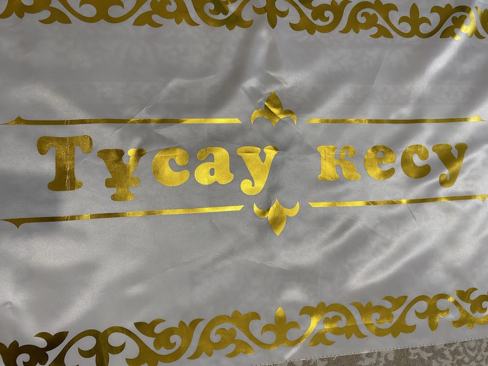 Продам дорожка Тәй_тәй Имран