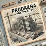 Продам ТОО АСЭМ в городе Астана