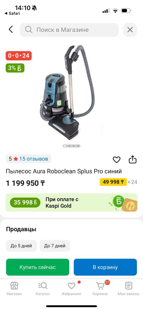Aura Roboclean pro