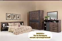 Мебель для дома.