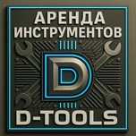 Аренда инструментов Кызылорда