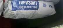 Продам цемент 2000 тнг