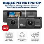 ‼ Видеорегистратор 2в1 в Вавилоне на Карбышева ‼