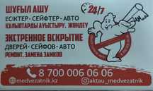 Вскрытие авто открывание машины открыть машину не открывается дверь