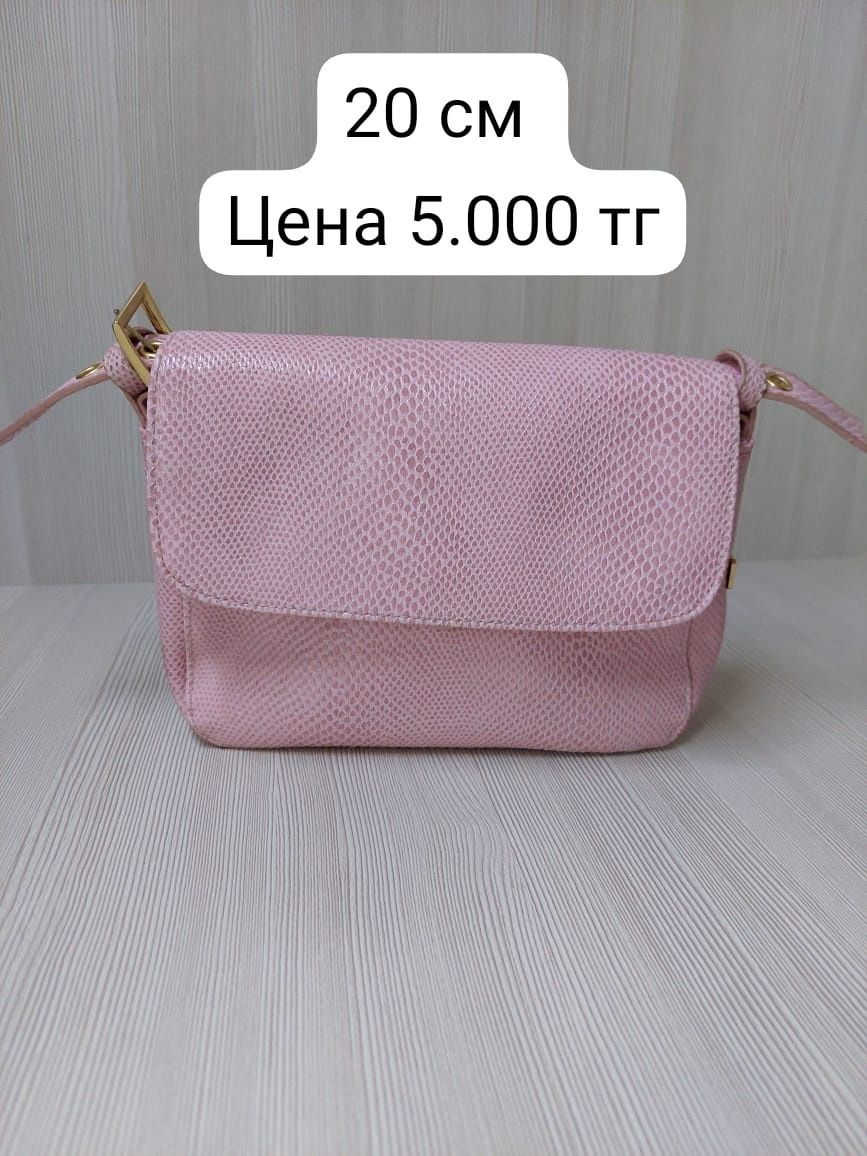 Продам сумочки модели разные цены указаны