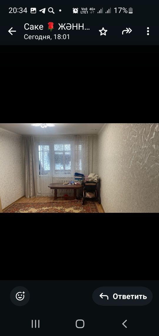 Продажа квартир. Квартира
(қа