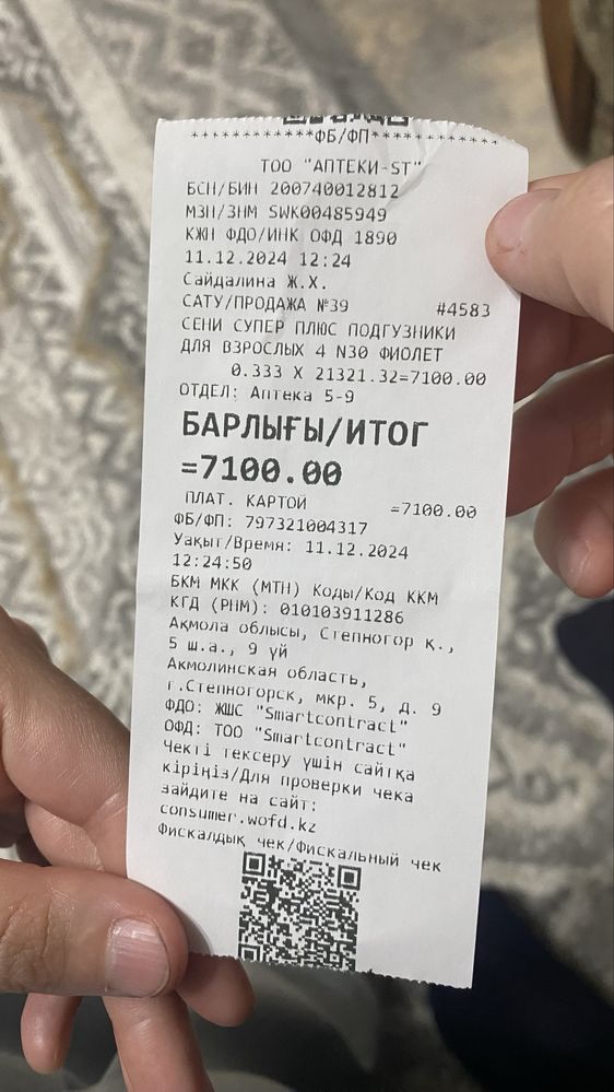 Подгузники для взрослых