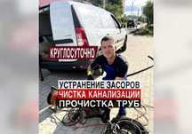Сантехник вызов все районы срочный выезд недорого