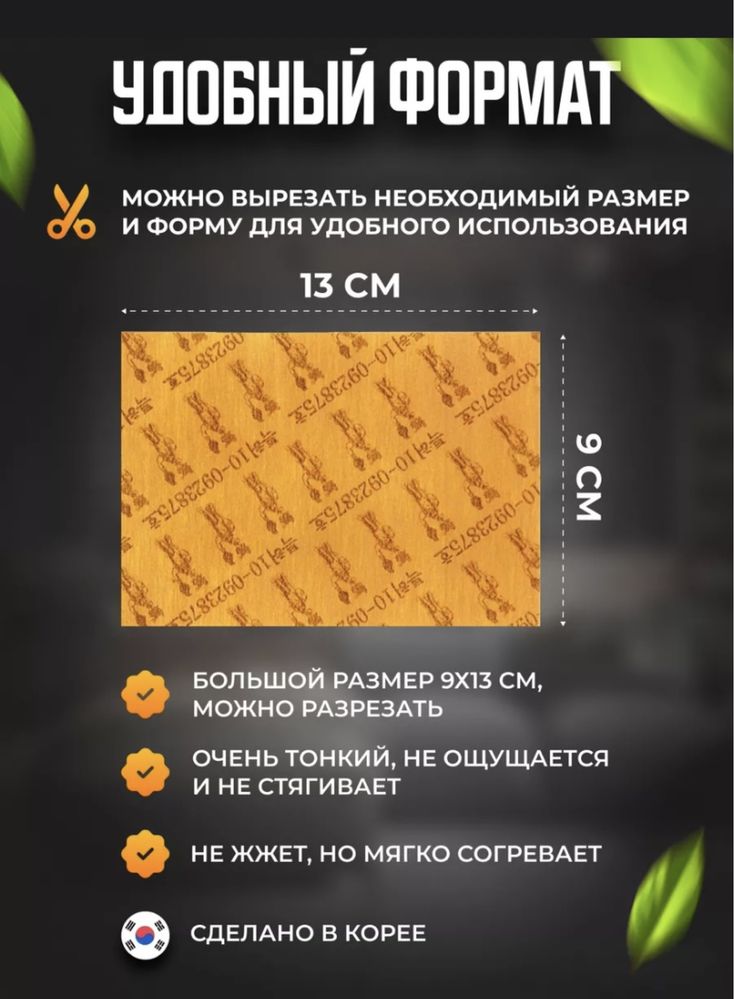 Пластыри Германий и Хитозан Germanium Chitozan