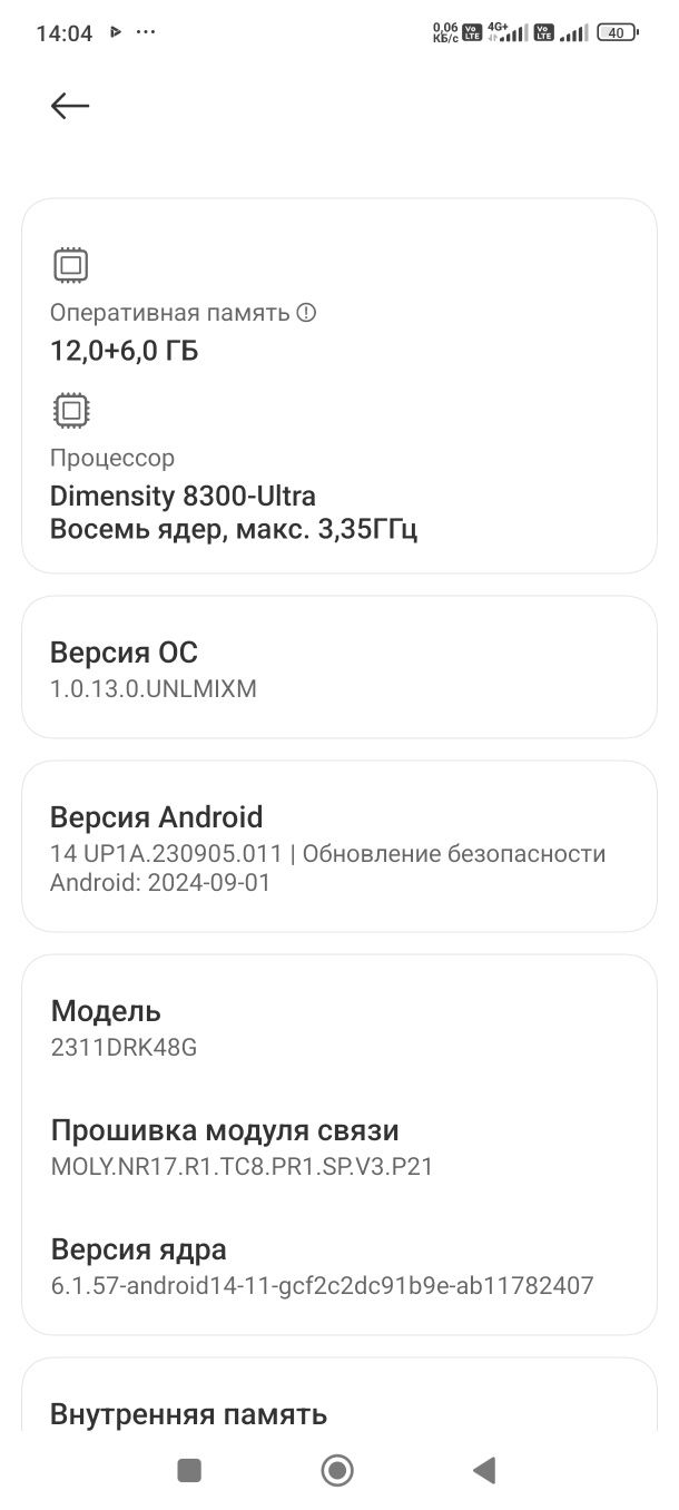 Poco X6 Pro 5G в хорошем  состоянии