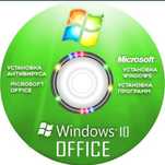 Программист Айтишник, установка windows,ремонт ноутбука, Выезд