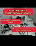 Ремонт холодильников
