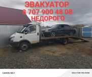 Услуги эвакуатора, Эвакуатор