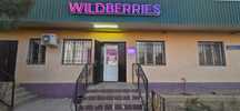 Готовый бизнес Wildberries