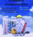 Установка кондитцанер