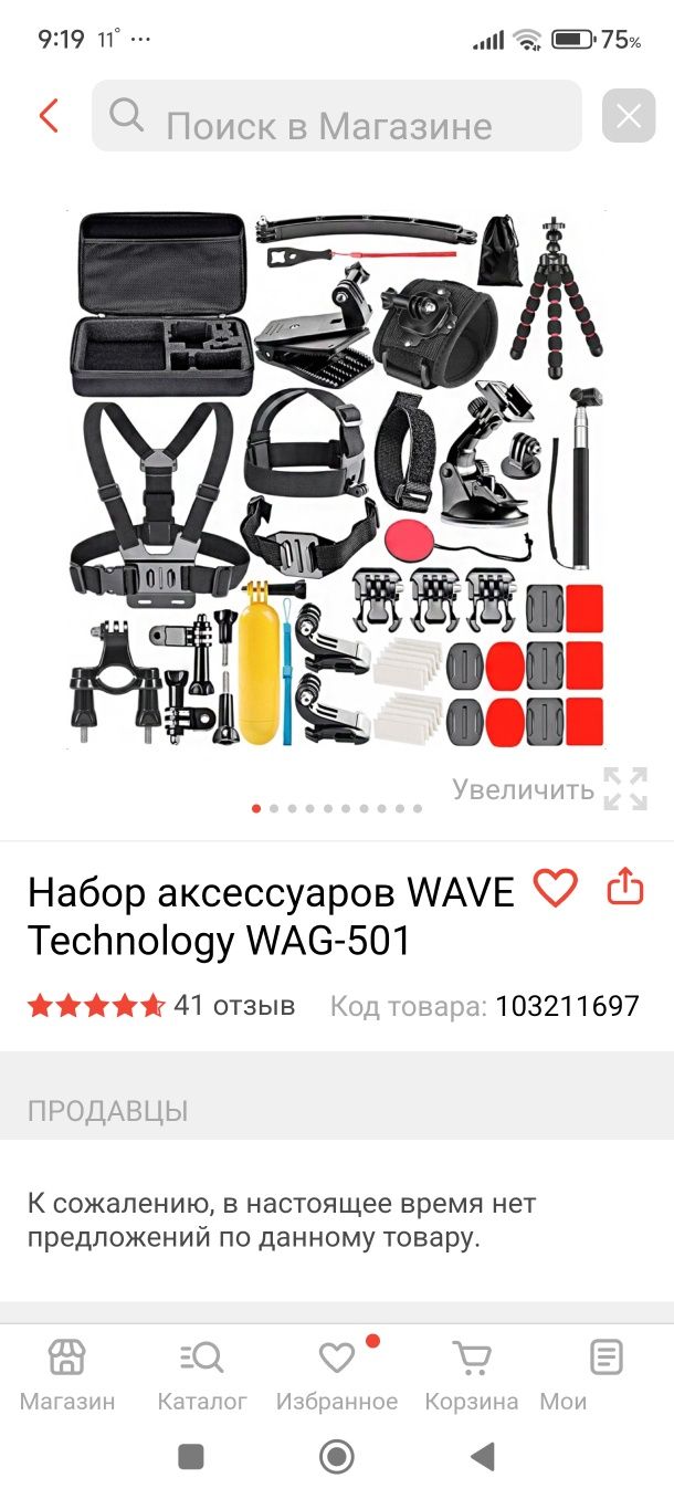 Продам. Экшн камера,с памятью, набор крепления, всё новое