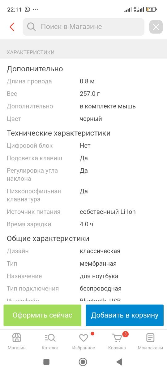 Продам: Комплект клавиатура и мышка беспроводные