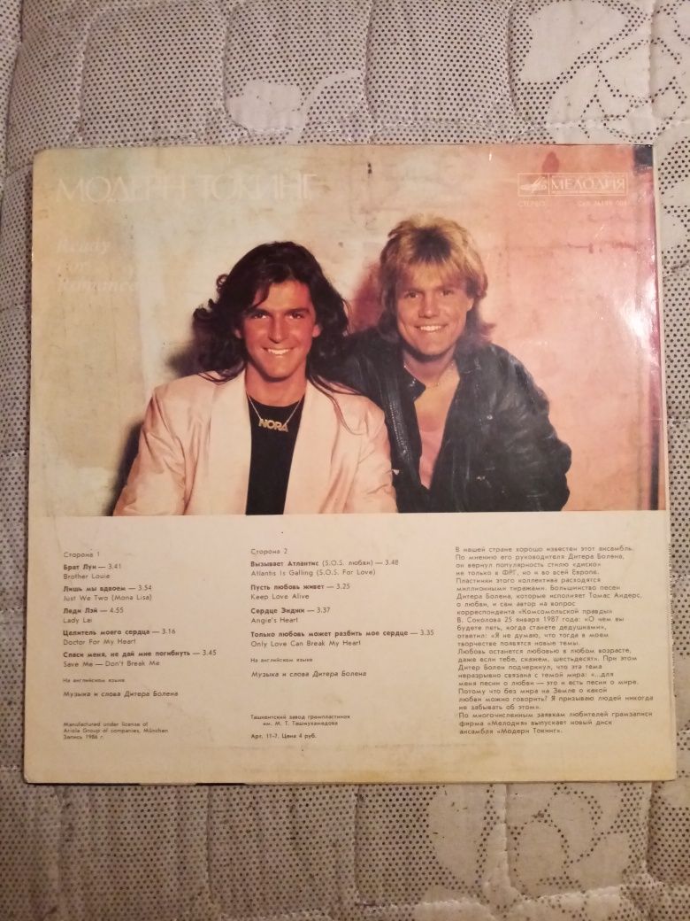 Виниловая пластинка Modern talking