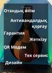 Силомер аппарат 12/24 айға бөліп төлеу