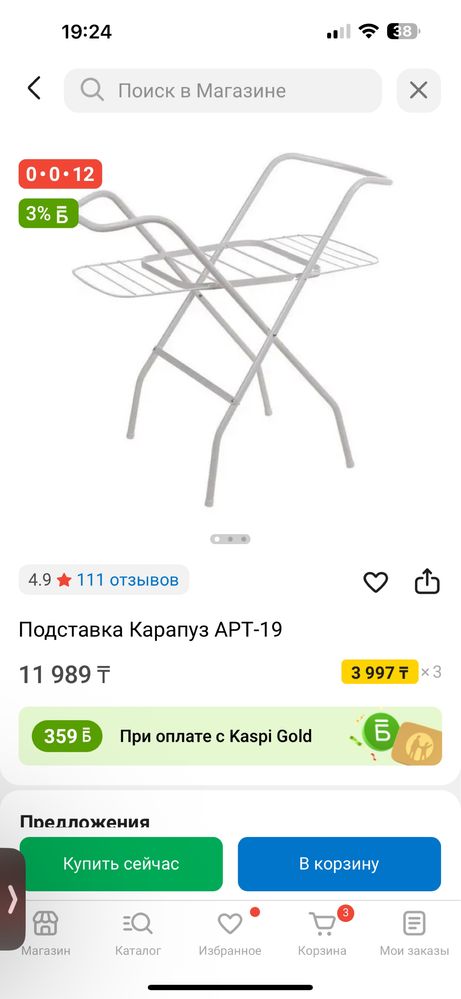 Продам подставку для детской ванночки