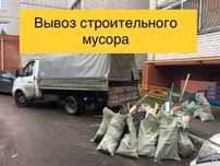 Вывоз строительного мусора