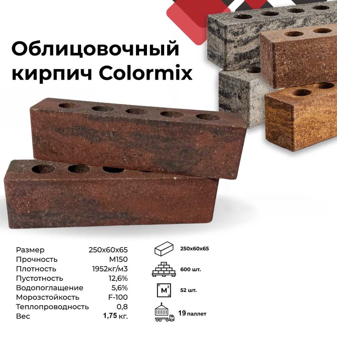 облицовочный кирпич