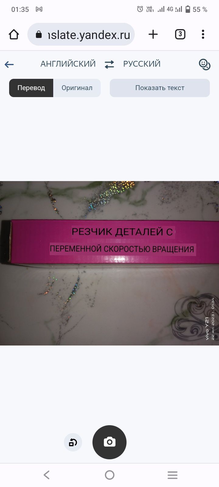 Маникюрный набор