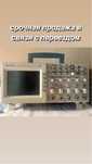 Продам цифровой осциллограф tektronix tds2014