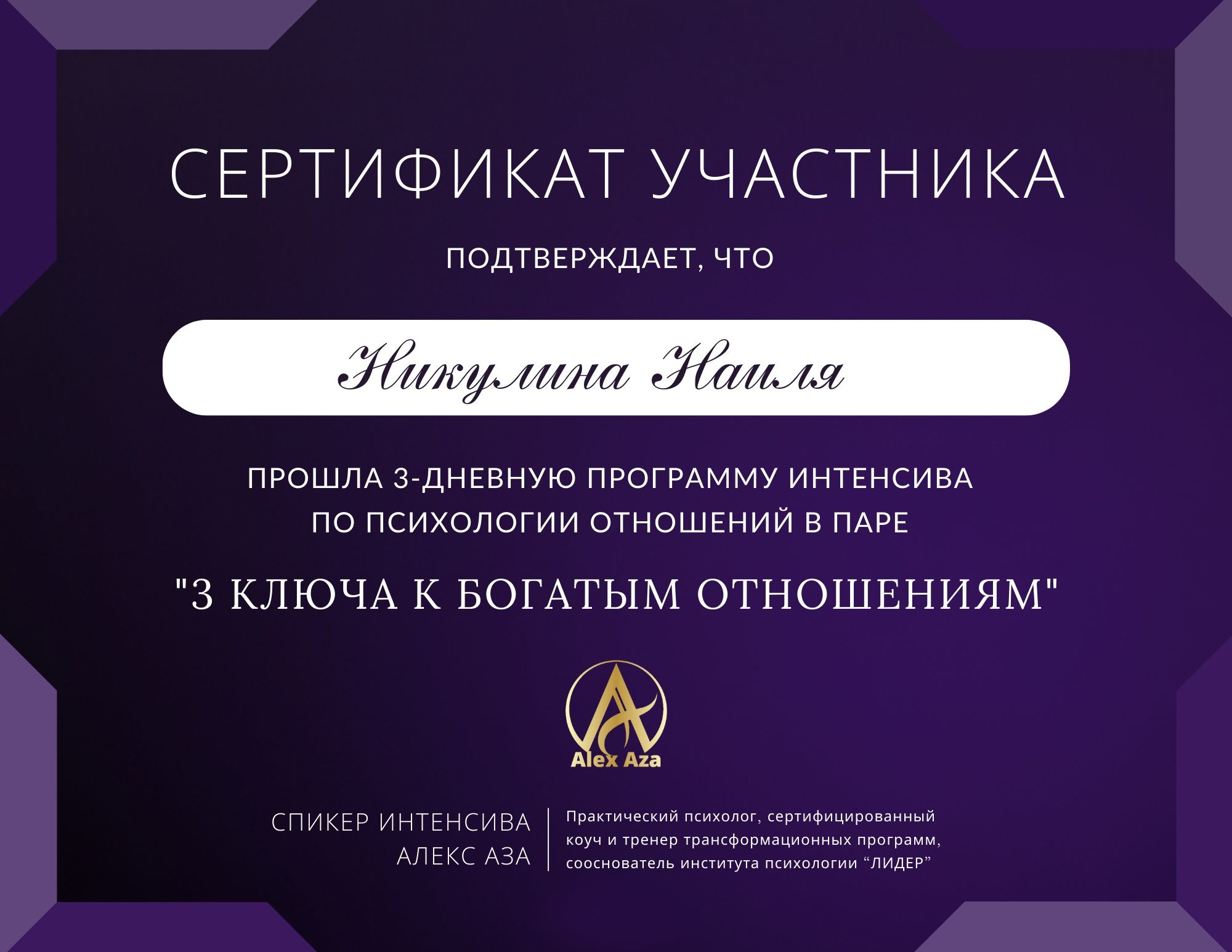 Гипнокоуч,  психолог.