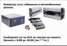 на насос и на котёл отопления - Инвертор УПС чистый синус