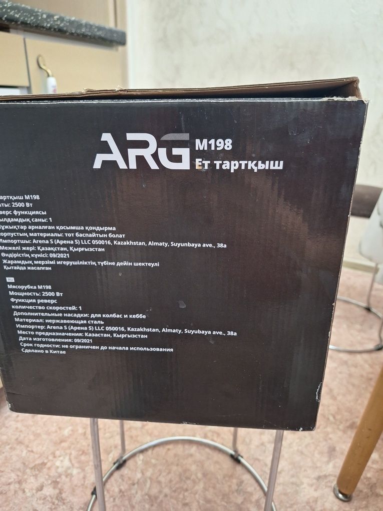 Продам мясорубка электрическая  ArG.