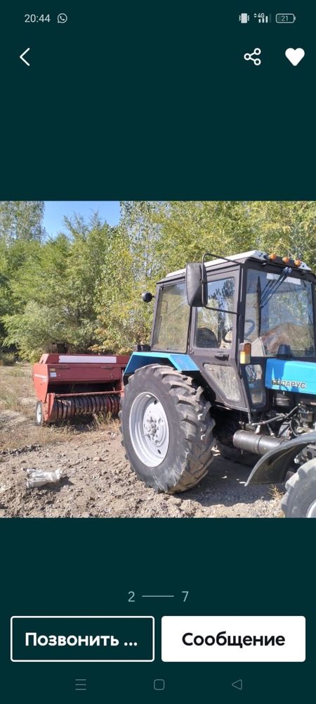 Обмен малғада болады Трактор срочно сатылады жағдайы өте жақсы