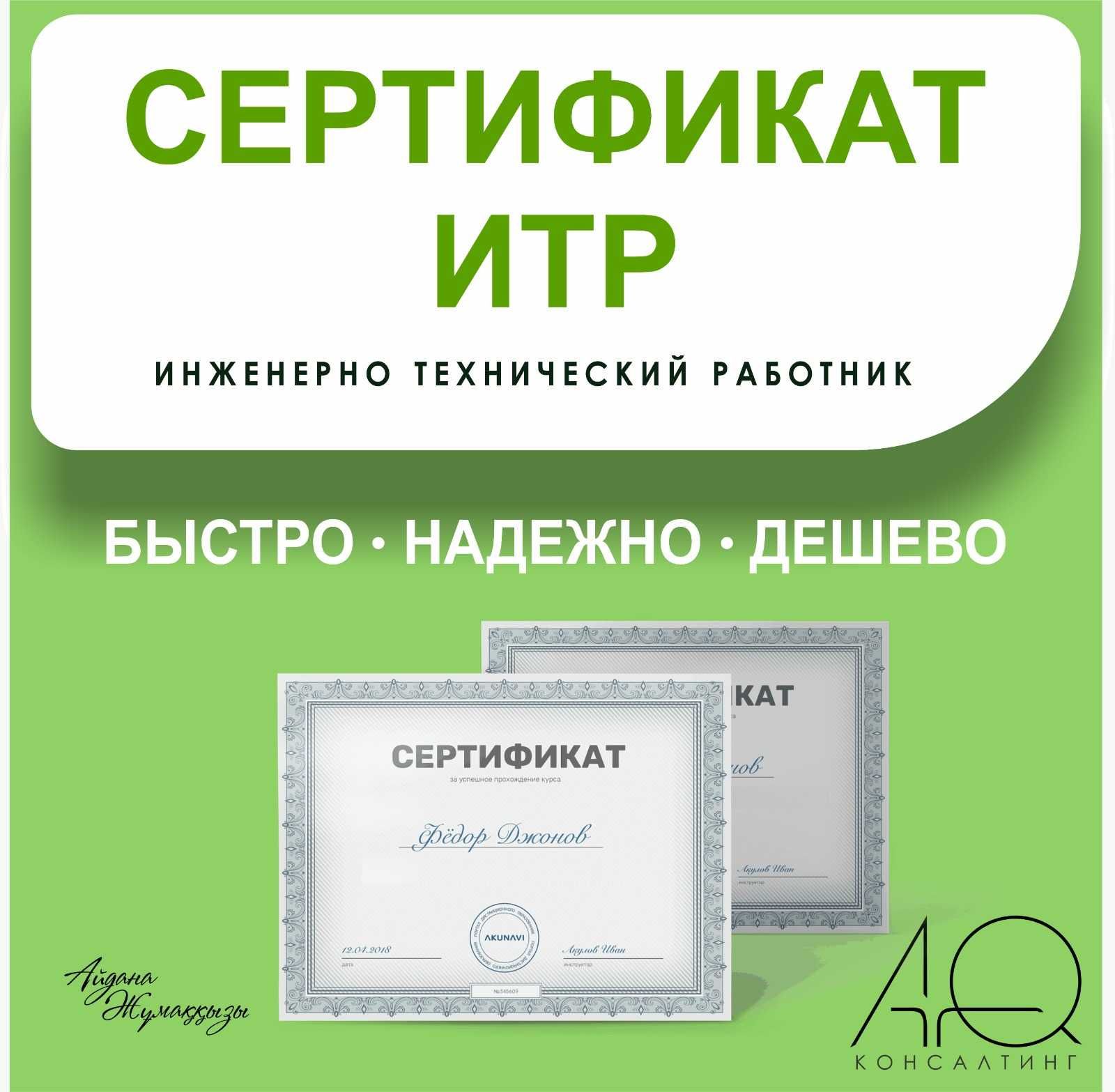 Лицензия СМР 1,2,3 категории / ПД / Аккредитация технадзор