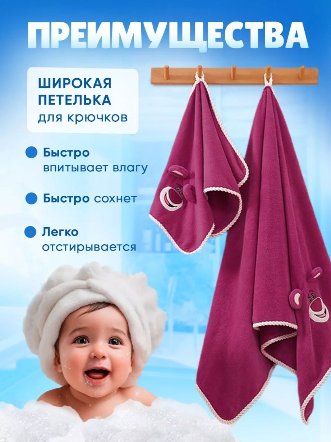 Подарочный набор полотенец из микрофибры для детей "Медвежонок Лотсо"