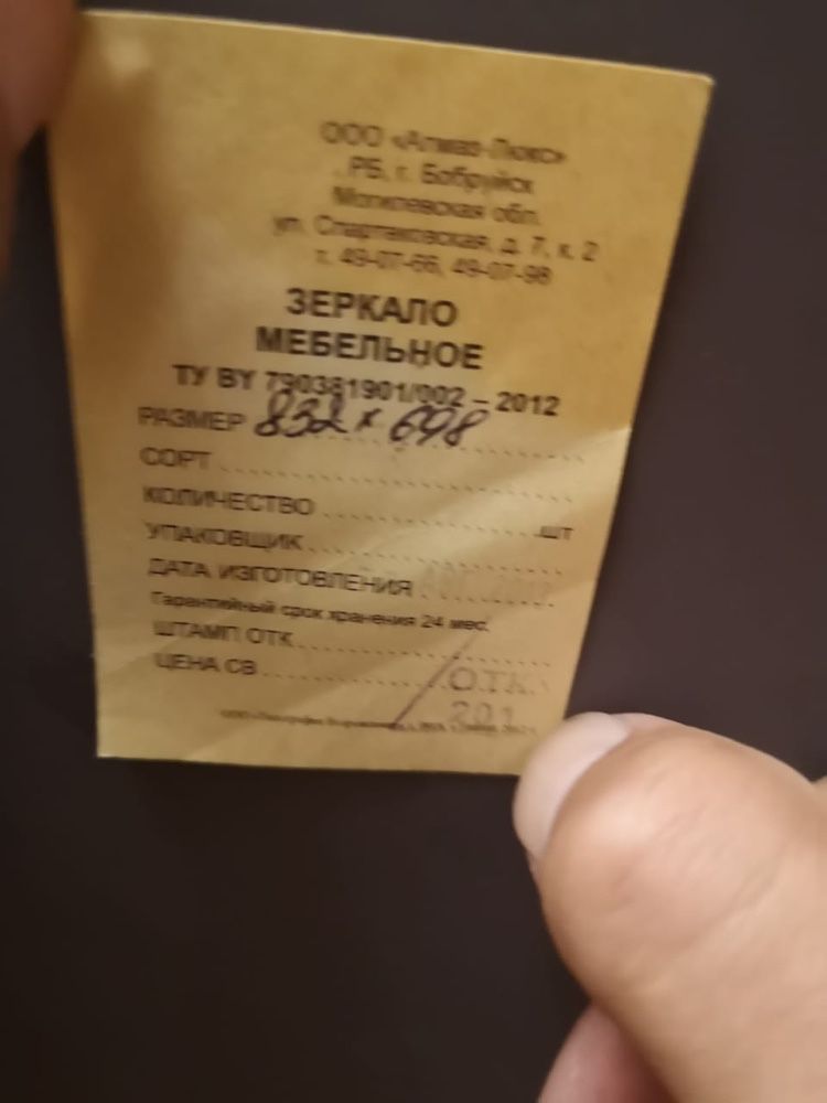 Продам зеркало настенное. Новое.